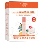 Atorrege AD+ Skin Solution Set (EX Skin Solution 50g + Moist & Calming Mask 2pcs)