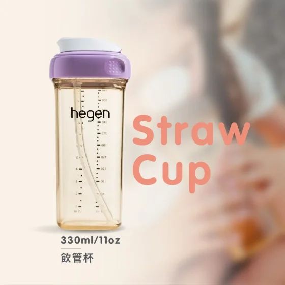 Hegen PCTO PPSU多功能方圓型寬口飲管杯 - 紫色 (330毫升/11安士) 1件