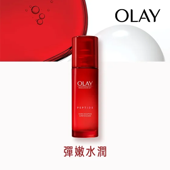 Olay Regenerist Micro-sculpting Super Emulsion 100ml