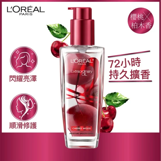 L'Oreal Paris巴黎欧莱雅升华修护美发油(樱桃柏木裸香) 100毫升