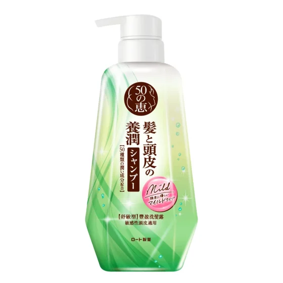 50 Megumi 50惠養潤豐盈洗髮露舒敏型 400毫升