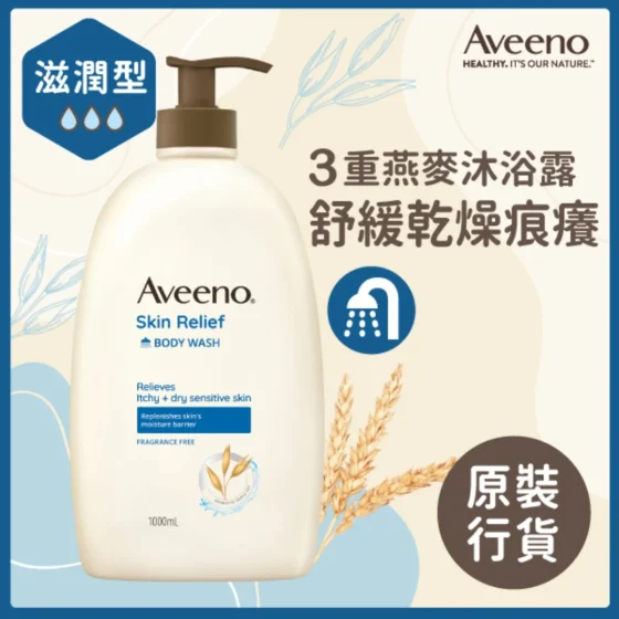 Aveeno燕麦高效舒缓沐浴露 1000毫升