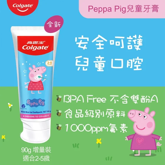 Colgate高露潔小豬佩奇牙膏(2-5歲) 90克 (款式隨機)