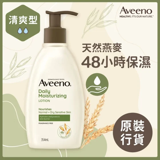 Aveeno Daily Moisturizing Lotion 354ml