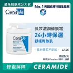 CeraVe长效滋润修复霜泵装 454克