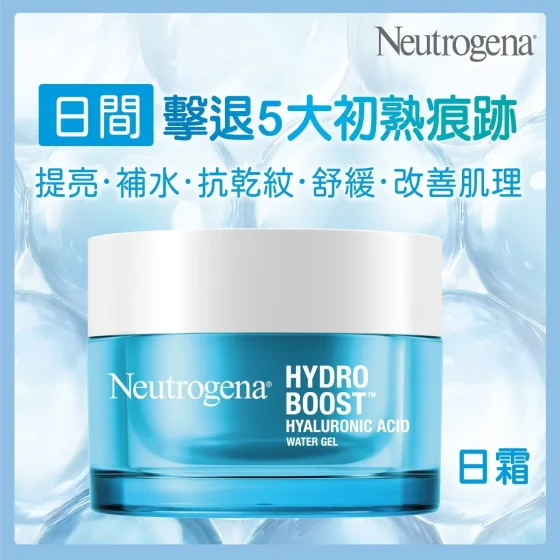 Neutrogena Hydro Boost Hyaluronic Acid Water Gel 50G