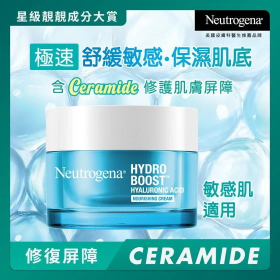 Neutrogena Hydro Boost Hyaluronic Acid Nourishing Cream 50G