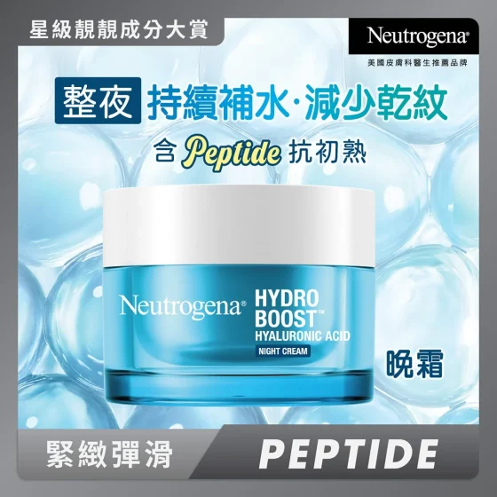 Neutrogena Hydro Boost Hyaluronic Acid Night Cream 50G