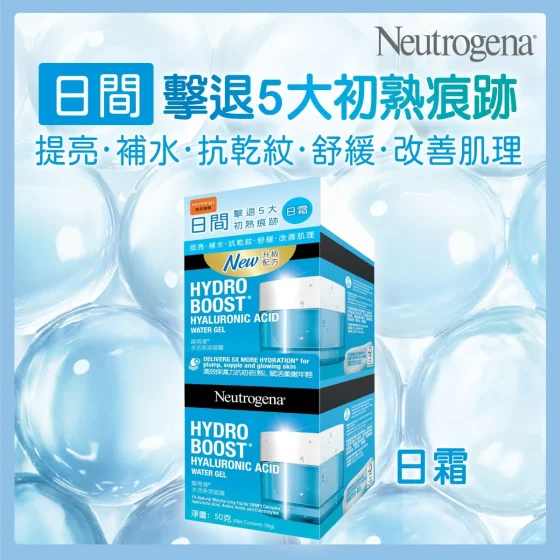 Neutrogena 露得清水活保濕凝露50克 X 2支
