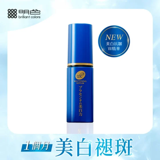 Meishoku Whitening W Serum 30ml