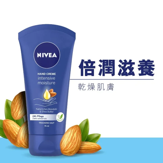 Intensive Hand Cream 75ml