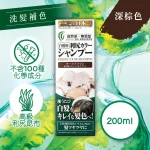 Pyuru Rishiri Color Shampoo (Dark Brown) 200g