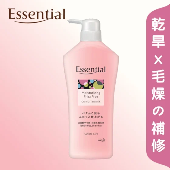 Essential Frizz-Free Conditioner 700ml