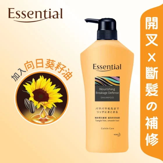 Essential Breakage Defence Shampoo 700ml