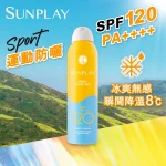 Sunplay户外运动型防晒喷雾 SPF120 PA++++ 150毫升