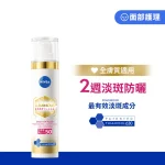 Nivea Luminous630 Spot Clear Day UV Protect Moisturizer SPF50 PA+++ 40ml