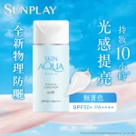 Sunplay Skin Aqua Physical Sunscreen Milk SPF50+ PA++++ 50ml