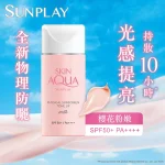 Sunplay Skin Aqua Physical Sunscreen Tone up Milk SPF50+ PA++++ 50ml