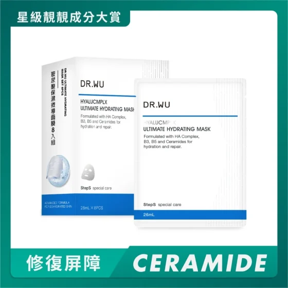 Dr.Wu Ultimate Hydrating Mask 8pcs