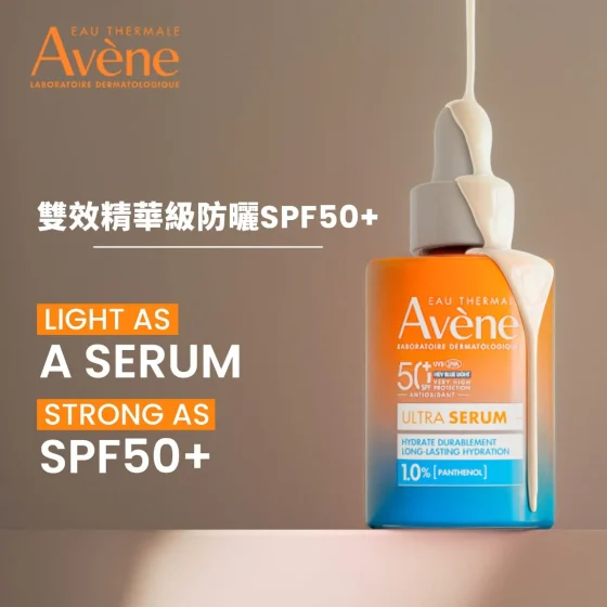 Avene Ultra Serum SPF50+ (Long-Lasting Hydration) 30ml
