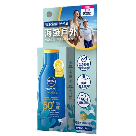 Nivea妮维雅保湿轻盈高效防晒乳液SPF50+ PA++++ 75毫升
