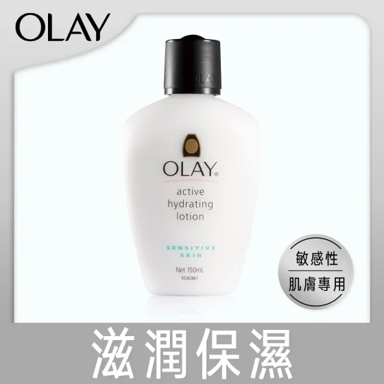 Olay Active Hydrating Lotion Sensitive Skin 150ml