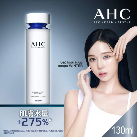 AHC醫美科研水光導入玻尿酸化妝水 130毫升
