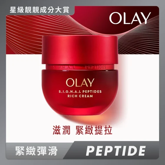 Olay胜肽專研緊緻滋潤面霜 50克