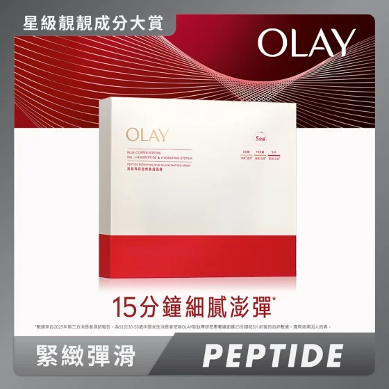 Olay胜肽專研密集奢護面膜 5片