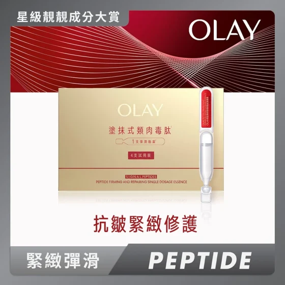Olay Signal Peptide Firming And Repairing Single Dosage Essence Trial Pack 1.2ml x 4pcs
