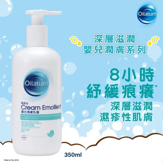 Oilatum嬰兒潤膚乳霜 350毫升