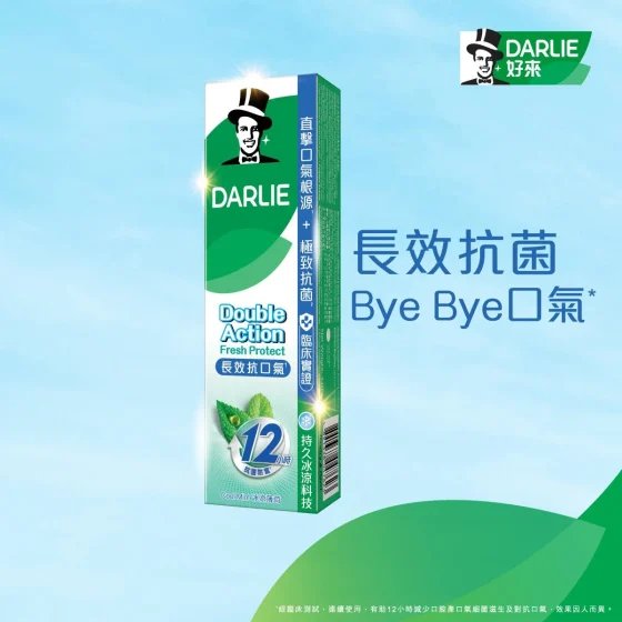 DARLIE双重薄荷长效抗口气牙膏(冰凉薄荷) 110克