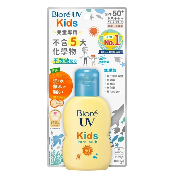 Biore UV Kids Mild UV Milk SPF50+ PA+++ 70ml