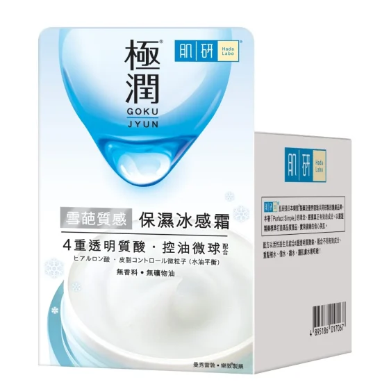 Hada Labo Snow Dew 50g