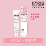 Physiogel潔美淨鎮靜紓緩修紅面霜 30毫升
