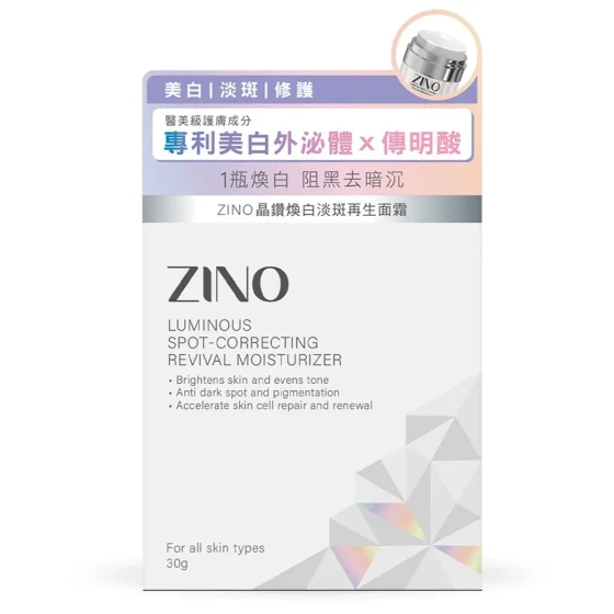 ZINO晶钻焕白淡斑再生面霜 30克