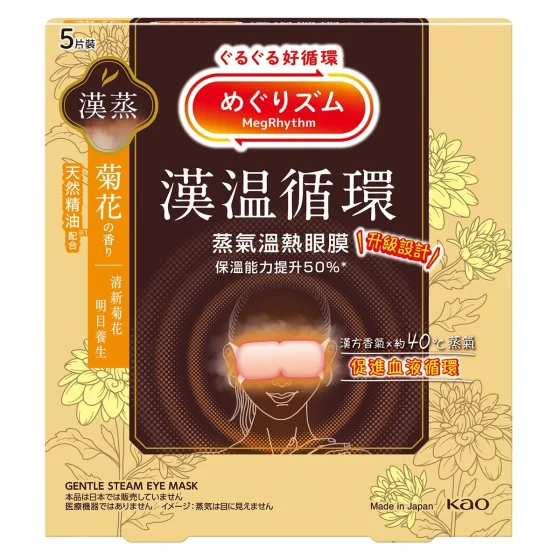 Kao花王MegRhythm蒸氣溫熱眼膜(菊花香) 5片