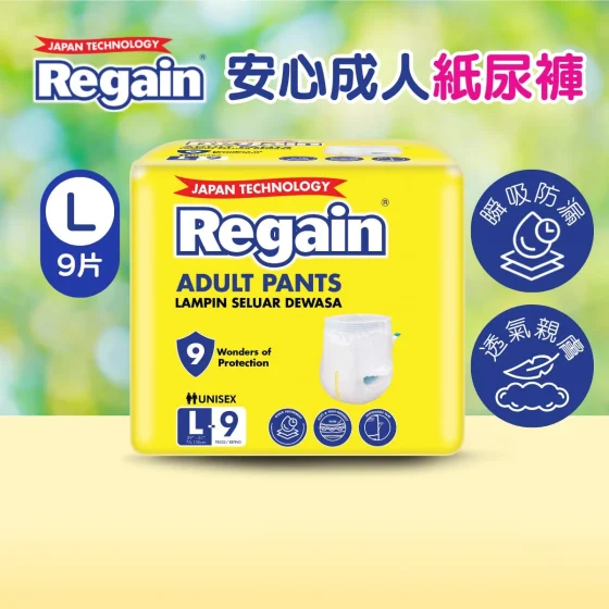 Regain安心成人纸尿片(大码) 9片