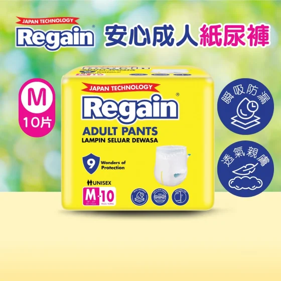 Regain安心成人紙尿片(中碼) 10片