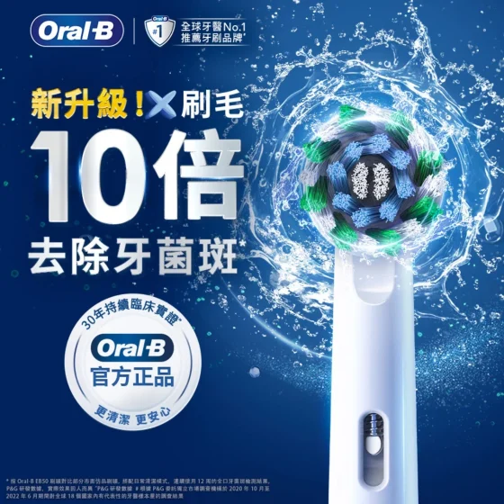 Oral-B EB50RX深层清洁X型刷头 4支