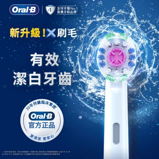 Oral-B EB18pRX亮白抛光X型刷头 4支