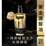 TRESemme Lamellar GLOSS Serum 100ml