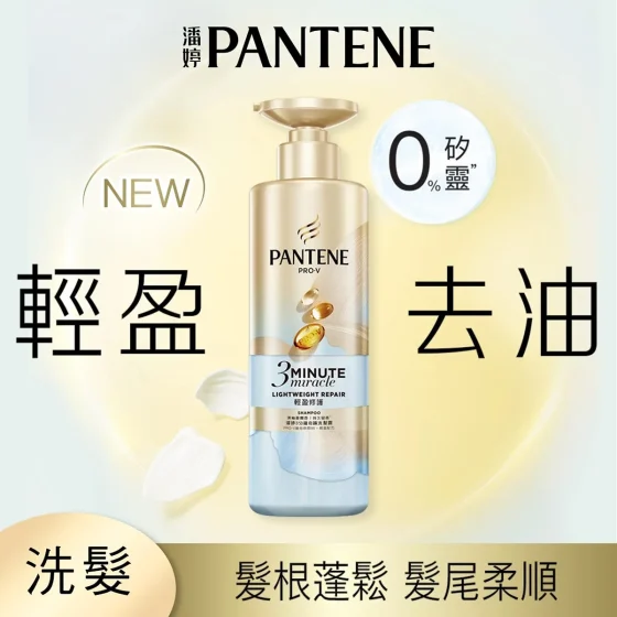 Pantene 3 Minute Miracle Shampoo (Lightweight Repair) 470g