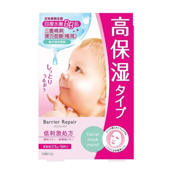 Barrier Repair三重補濕彈力面膜(極潤) 5片