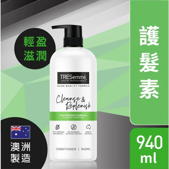 TRESemme維他命輕盈滋潤護髮素 940毫升