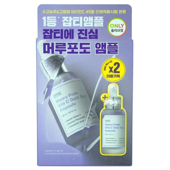 Sungboon Editor Meoru Podo Vita C Dark Spot Ampoule 30ml x 2pcs