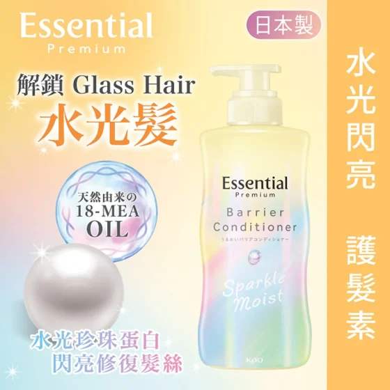 Essential Premium 18-MEA发之屏障水光闪亮护发素 430毫升