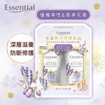 Essential Purify香氛精油修護系列優惠套裝(薰衣草&鳶尾) 700毫升 + 700毫升