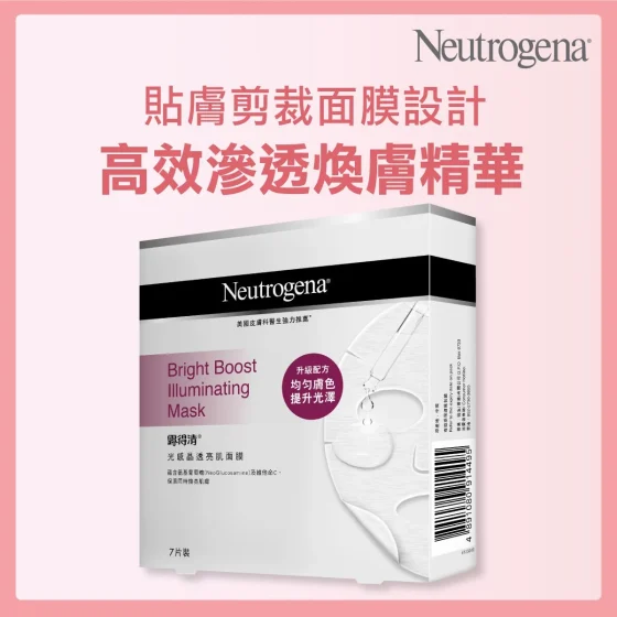 Neutrogena露得清露得清光感晶透亮肌面膜 7片