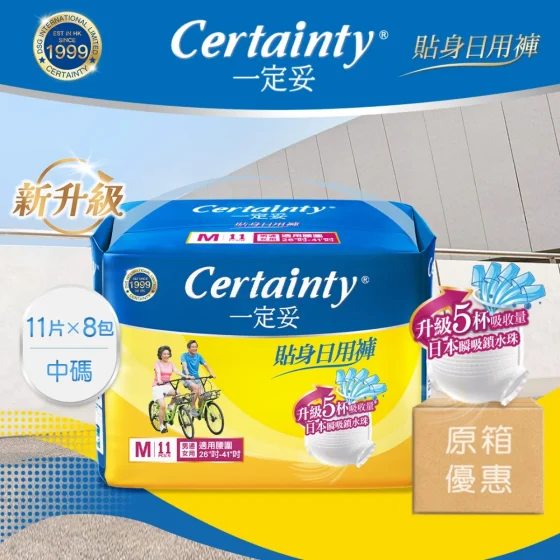 Certainty一定妥成人紙尿褲中碼箱裝 11片 x 8包